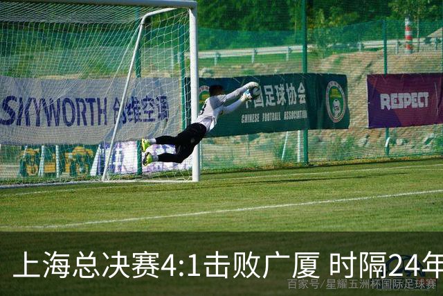 上海总决赛4:1击败广厦 时隔24年再夺CBA总冠军
