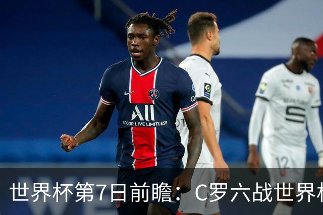 世界杯第7日前瞻：C罗六战世界杯冲纪录 英克对决焦点战