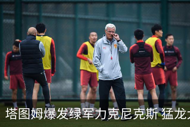 塔图姆爆发绿军力克尼克斯 猛龙大逆转胜奇才