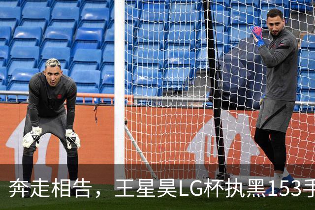 奔走相告，王星昊LG杯执黑153手大胜申真谞，兑现举办方的大失误