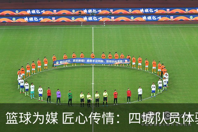 篮球为媒 匠心传情：四城队员体验永康五金文化与非遗技艺