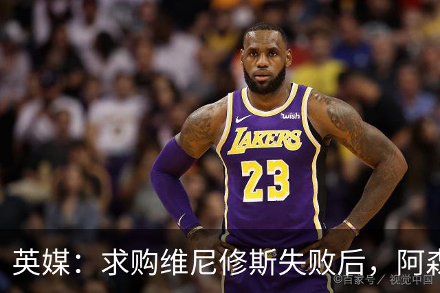 英媒：求购维尼修斯失败后，阿森纳有意引进阿尔瓦雷斯或巴尔科拉