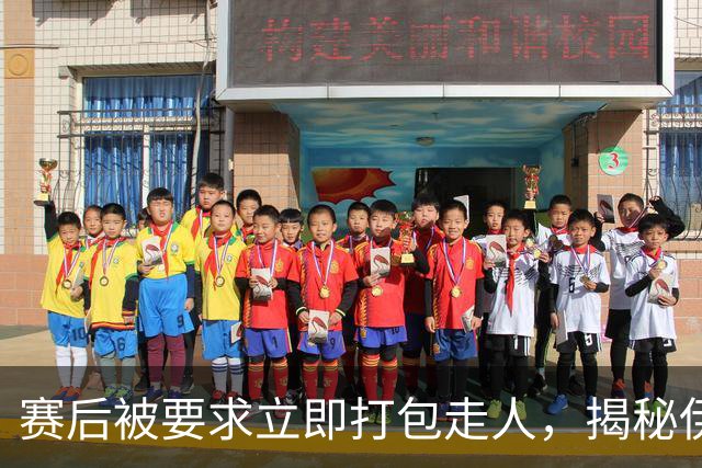 赛后被要求立即打包走人，揭秘伊朗世界杯首战前后48小时：140英里路程花了5小时