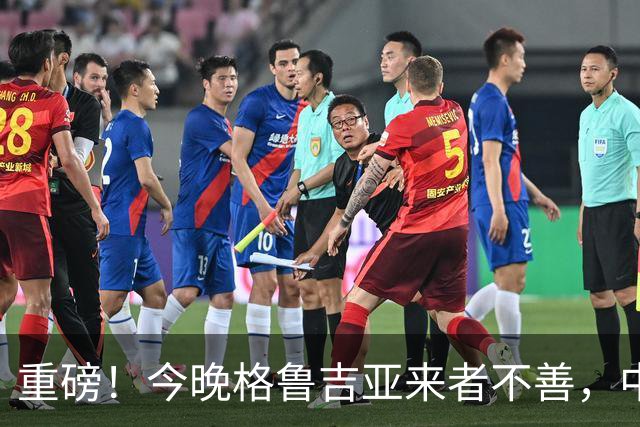 重磅！今晚格鲁吉亚来者不善，中国男篮若输球 郭士强将启动B计划